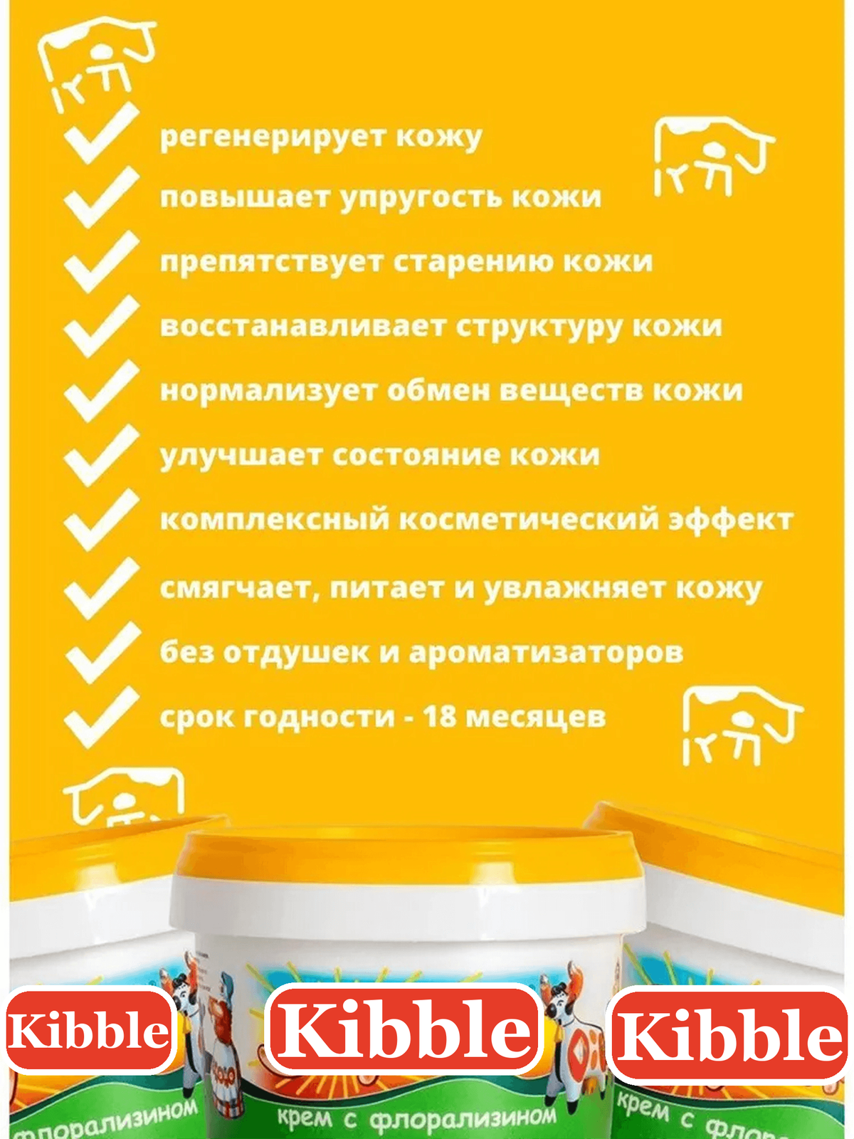 Kibble product benefits